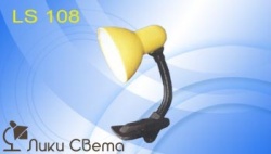 Лампа настольная 108 LS